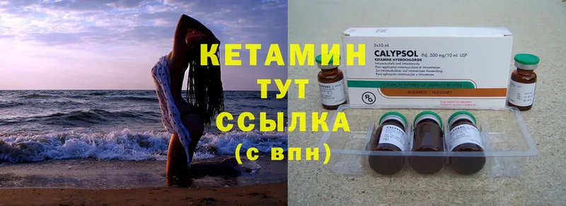 закладки  Дно  КЕТАМИН ketamine 